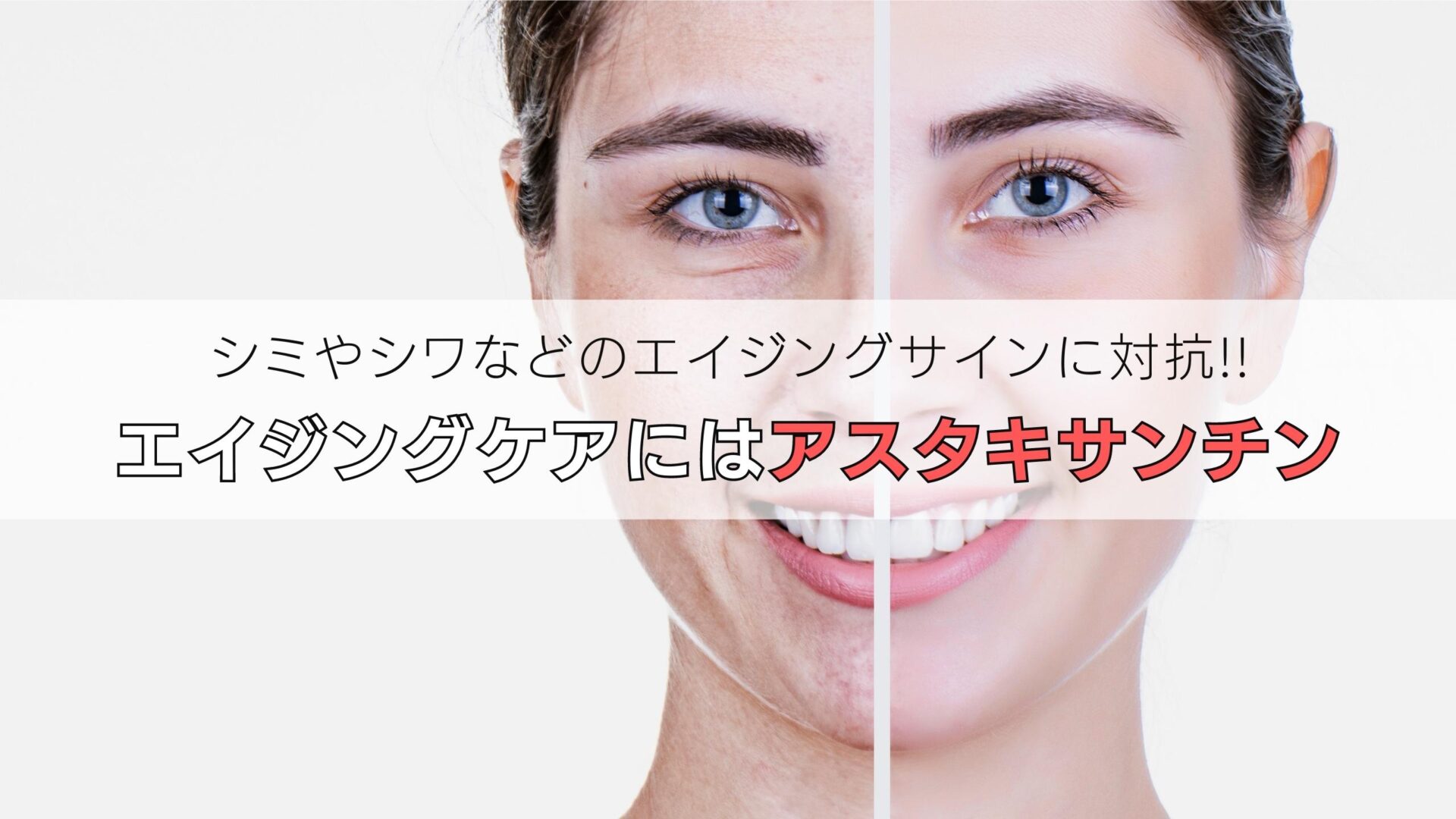 アスタキサンチンの副作用とは？