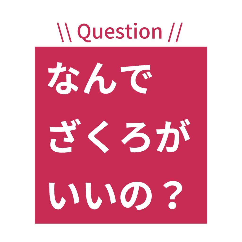 なぜざくろがいいのか？｜大和郡山のノンジアミンカラー｜ザクロを使用した輝髪ペインター